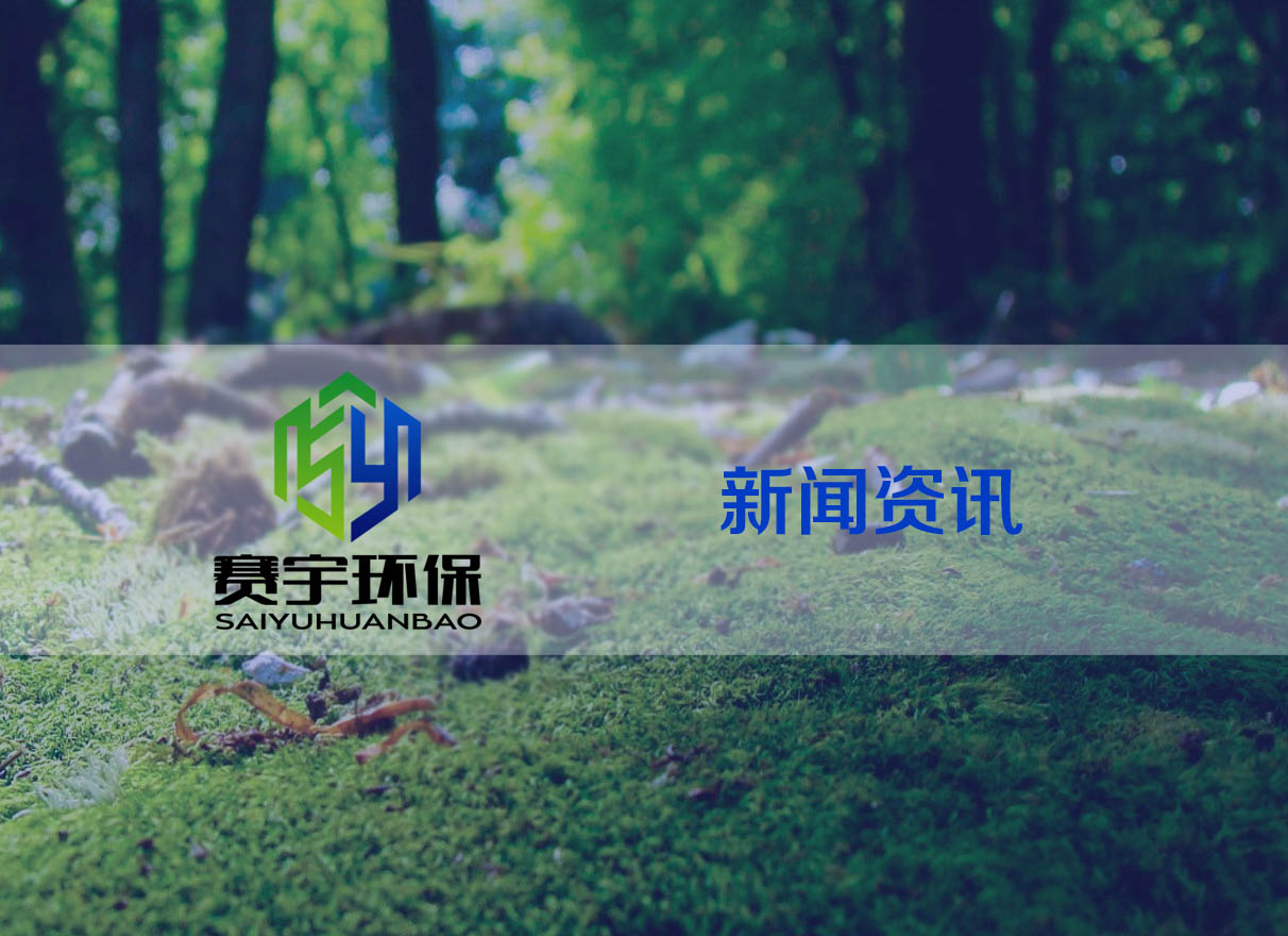 企業(yè)安裝環(huán)保設(shè)備，真的就環(huán)保達標(biāo)了嗎？