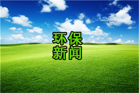 某企廢氣收集管道不連接處理設(shè)施，嚴厲處罰！