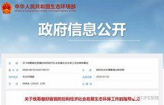 生態(tài)環(huán)境部發(fā)文 | 建立“環(huán)評審批和監(jiān)督執(zhí)法正面清單”，豁免或簡化部分項目環(huán)評審批