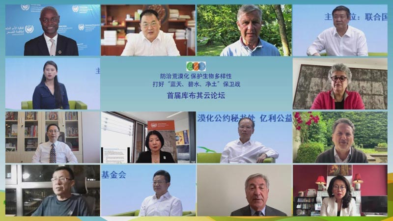 首屆庫(kù)布其云論壇舉辦：防治荒漠化，保護(hù)生物多樣性，打贏藍(lán)天、碧水、凈土保衛(wèi)戰(zhàn)西寧防洪評(píng)價(jià)