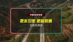 水引來、路修通， 干旱山區(qū)里的布楞溝村披綠裝西寧水保