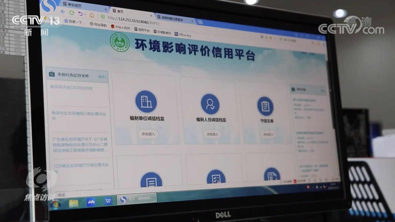 顛倒日期、數(shù)據(jù)照搬……罰！生態(tài)保護(hù)“第一關(guān)”要守好青海水土保持代辦公司