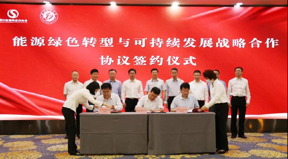 能源低碳發(fā)展專業(yè)委員會(huì)成立大會(huì)在四川成都召開西寧水土保持編制