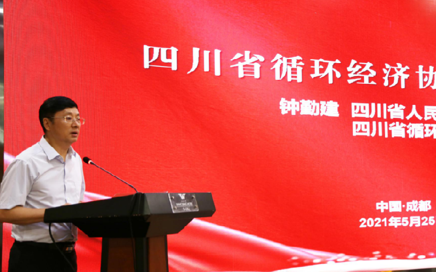 能源低碳發(fā)展專業(yè)委員會(huì)成立大會(huì)在四川成都召開西寧水土保持編制