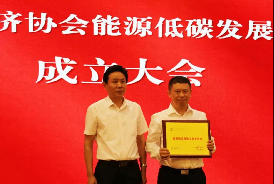 能源低碳發(fā)展專業(yè)委員會(huì)成立大會(huì)在四川成都召開西寧水土保持編制