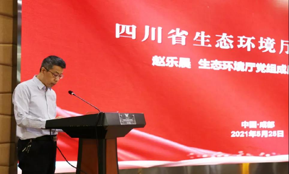 能源低碳發(fā)展專業(yè)委員會(huì)成立大會(huì)在四川成都召開西寧水土保持編制