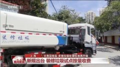 標(biāo)準(zhǔn)再提高，多地升級垃圾處理方案西寧排污許可證代辦公司