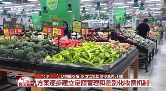 標(biāo)準(zhǔn)再提高，多地升級(jí)垃圾處理方案西寧排污許可證代辦公司