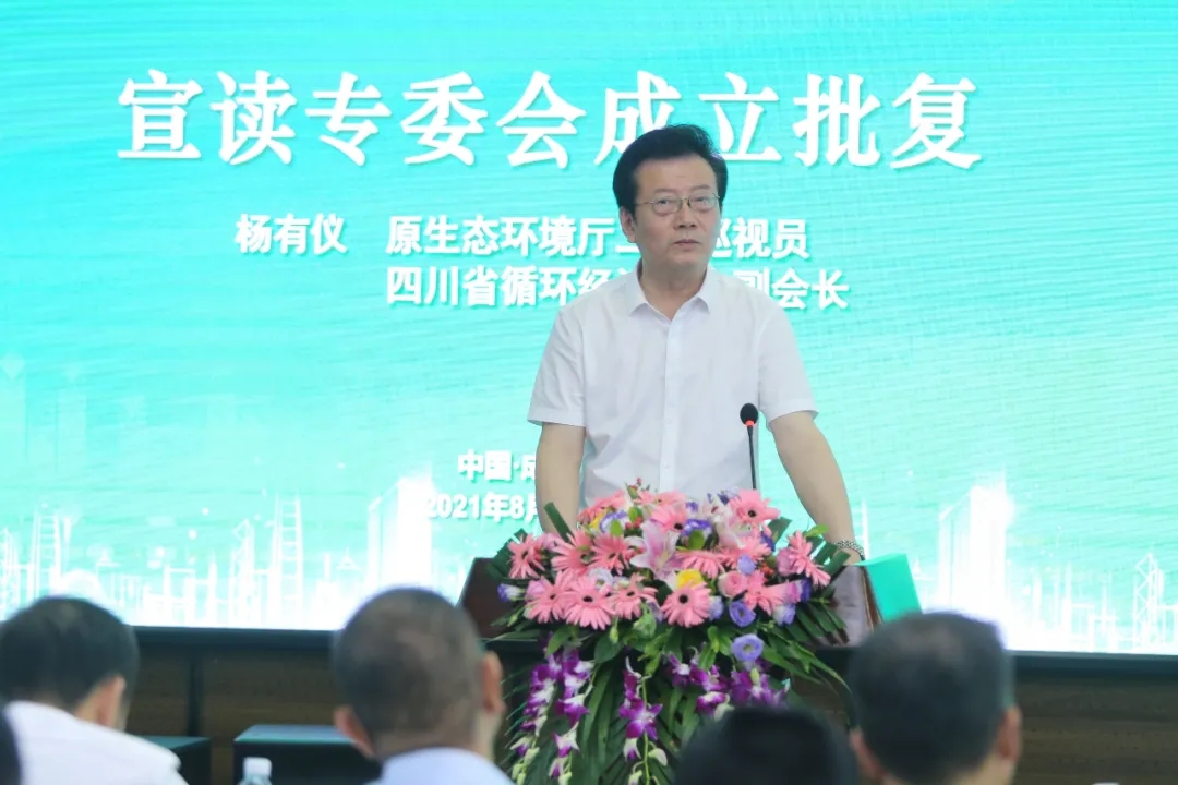 推動(dòng)電力產(chǎn)業(yè)低碳發(fā)展 助力實(shí)現(xiàn)雙碳目標(biāo)——四川省循環(huán)經(jīng)濟(jì)協(xié)會(huì)電力低碳發(fā)展專委會(huì)在成都成立青海水土保持代辦公司