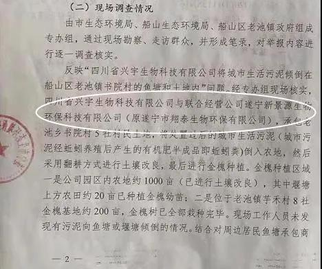 以土壤改良之名非法填埋 四川遂寧污泥處置監(jiān)管嚴重缺失西寧防洪評價